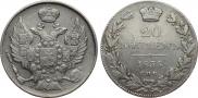 20 kopecks 1835 year