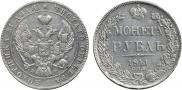 1 rouble 1841 year