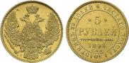 5 рублей 1846 года