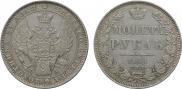 1 rouble 1851 year