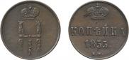1 kopeck 1855 year