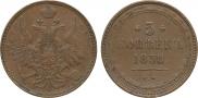 5 kopecks 1858 year