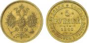 5 roubles 1860 year