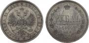 1 rouble 1859 year