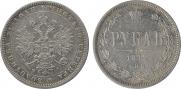 1 rouble 1872 year