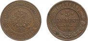 5 копеек 1874 года