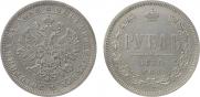 1 rouble 1875 year