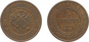 5 kopecks 1877 year