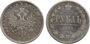 1 рубль 1879 года