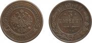 3 kopecks 1880 year