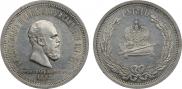 1 рубль 1883 года