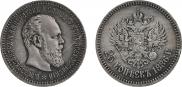 25 kopecks 1886 year