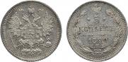 5 kopecks 1890 year