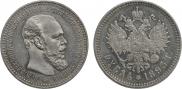 1 rouble 1893 year