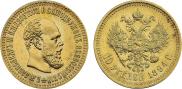 10 рублей 1894 года
