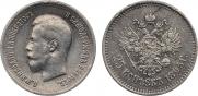 25 kopecks 1895 year