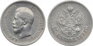 25 kopecks 1896 year