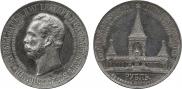1 rouble 1898 year