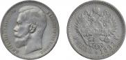 1 rouble 1899 year