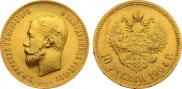 10 roubles 1904 year
