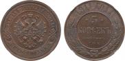 5 kopecks 1911 year