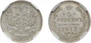 5 kopecks 1912 year