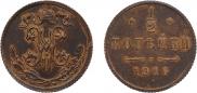 1/2 копейки 1916 года