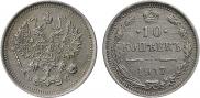 10 kopecks 1917 year