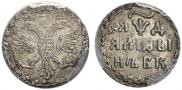 Altyn 1704 year