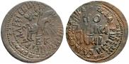1 kopeck 1711 year