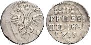 Grivennik 1719 year