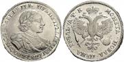 1 рубль 1720 года