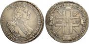 1 рубль 1725 года