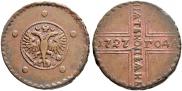 5 копеек 1727 года