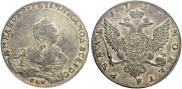 1 rouble 1755 year