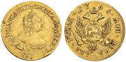 2 roubles 1756 year