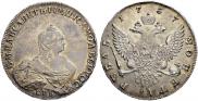 1 рубль 1757 года