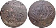 4 kopecks 1762 year