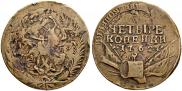 4 kopecks 1762 year