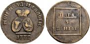 Пара - 3 денги 1772 года
