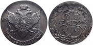 5 копеек 1794 года