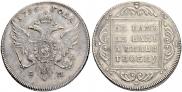 1 rouble 1796 year