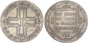 1 рубль 1797 года