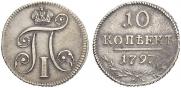 10 kopecks 1797 year