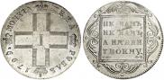 1 rouble 1799 year