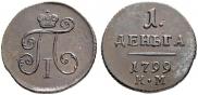 Denga 1799 year