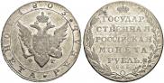 1 рубль 1803 года