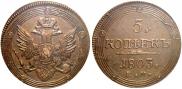 5 kopecks 1803 year