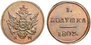 Polushka 1803 year