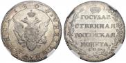 Poltina 1804 year